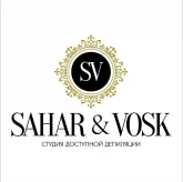 Студия SAHAR&VOSK фото 2